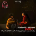 دانلود ریمیکس ریورب 4 از دیجی معین و میشاموزیکز “طولانی احساسی”